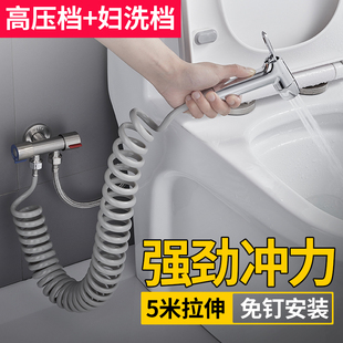 适用于九牧摩恩马桶冲洗喷枪高压冲水枪伴侣接水龙头私处清洗器冲