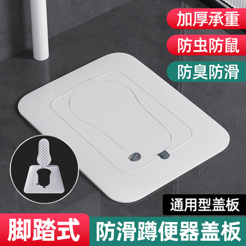 适用于九牧摩恩蹲便器盖板蹲坑防臭堵臭器卫生间洗澡厕所通用挡板