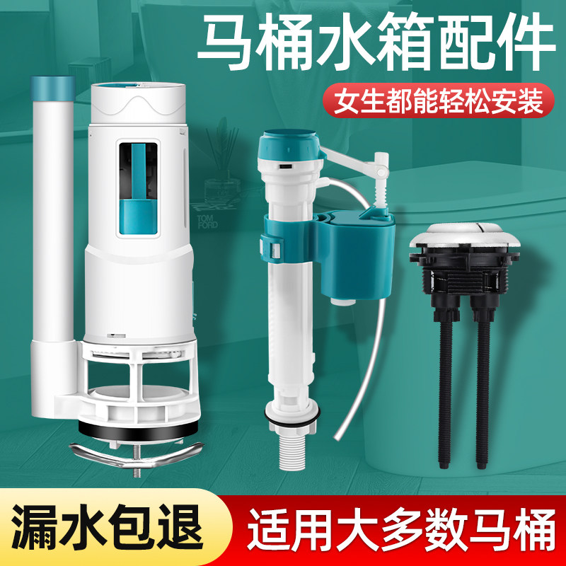 马桶水箱配件排阀通用进出图片