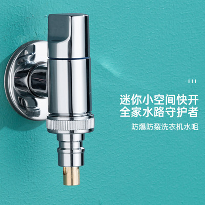 适用于九牧摩恩迷你全铜自