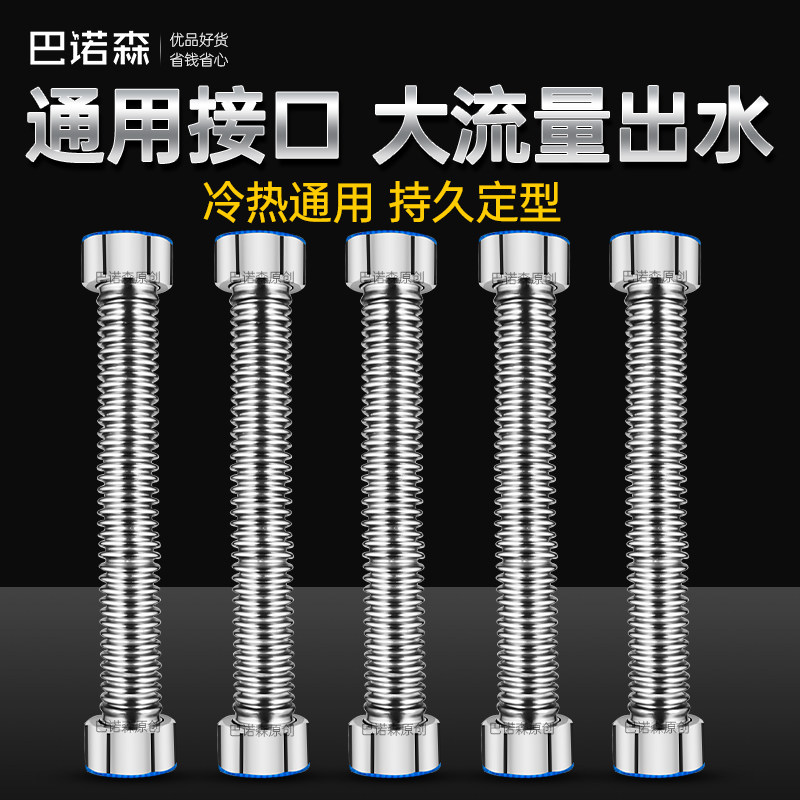 适用于九牧摩恩四分不锈钢波纹管冷热水管耐高温大口径大流量加厚