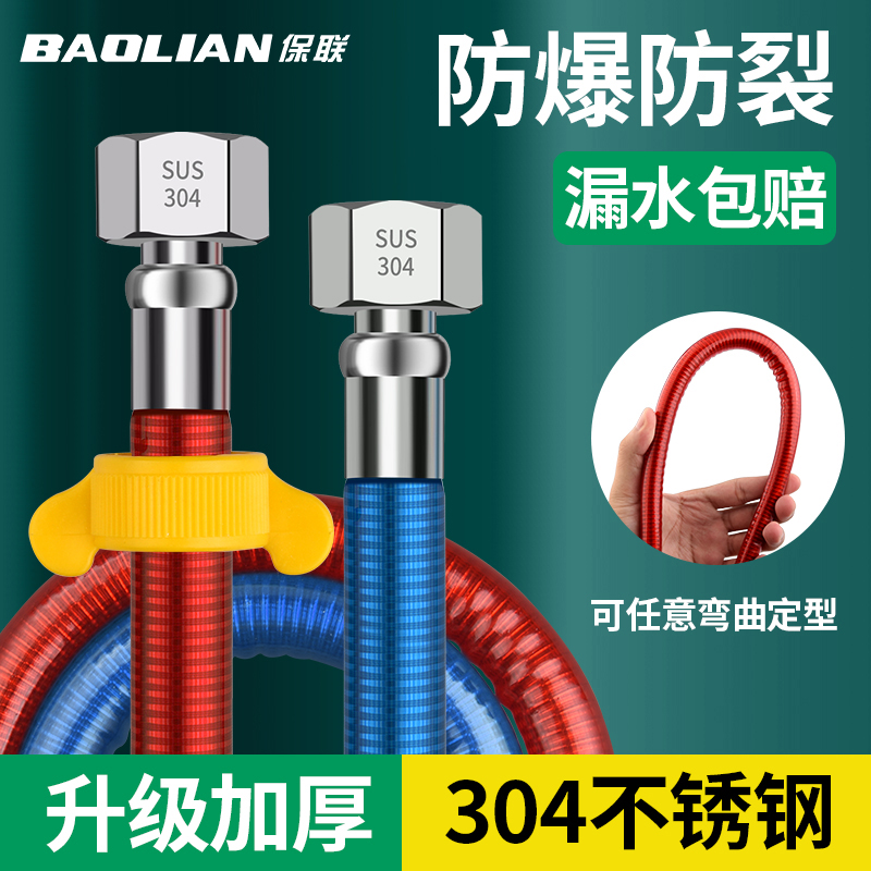 适用于九牧摩恩304不锈钢波纹管