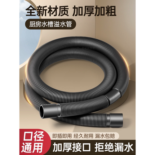 适用于九牧摩恩洗菜盆下水