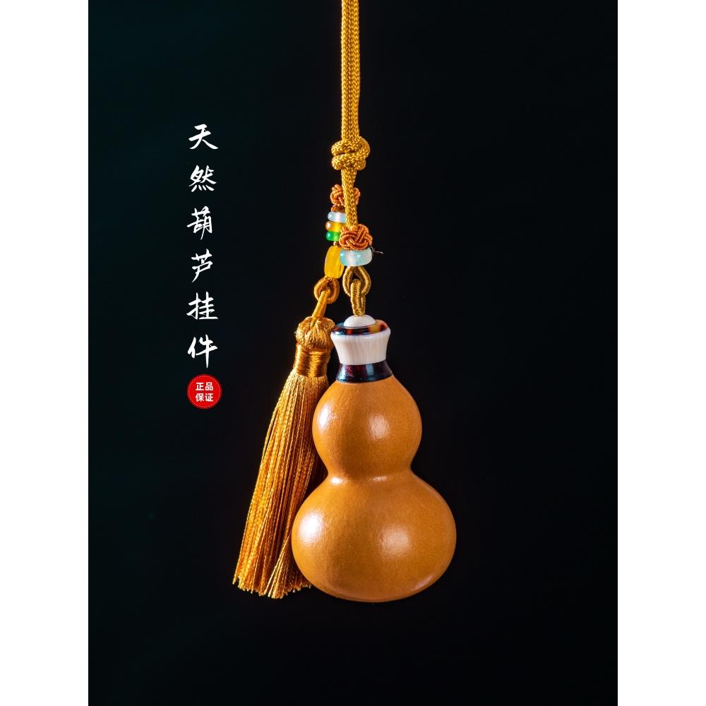 天然真木文玩手捻把玩开口空心小葫芦挂件包车挂门口家居胡芦摆件