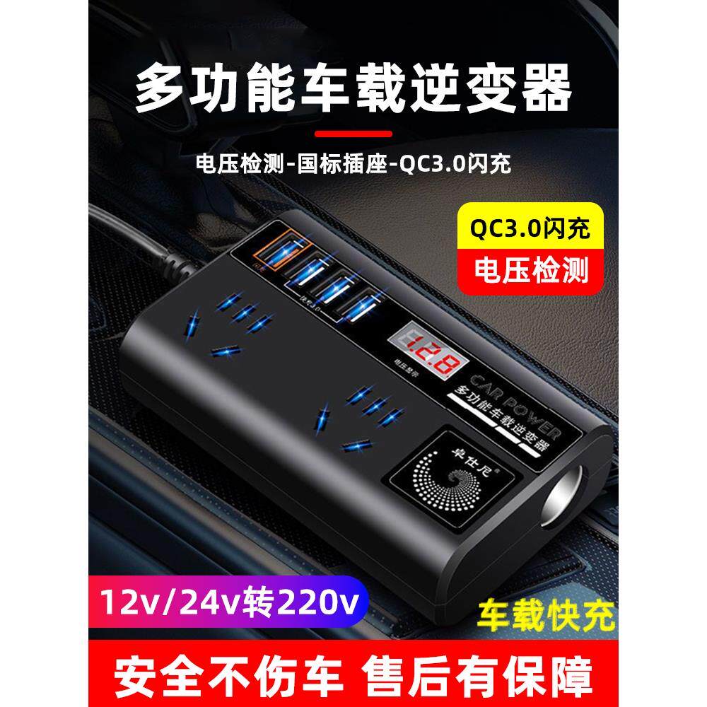 纽曼车载逆变器12V24V通用转220V大功率汽车逆变转换器手机充电头