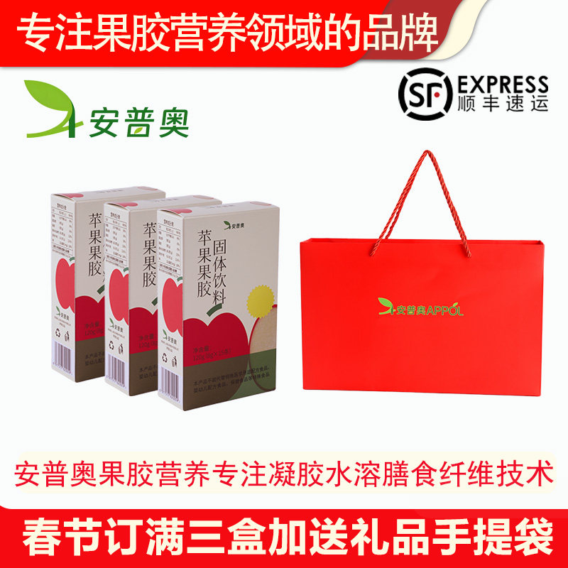 安普奥54%含量低甜苹果果胶120g15条标准装3盒专用链接