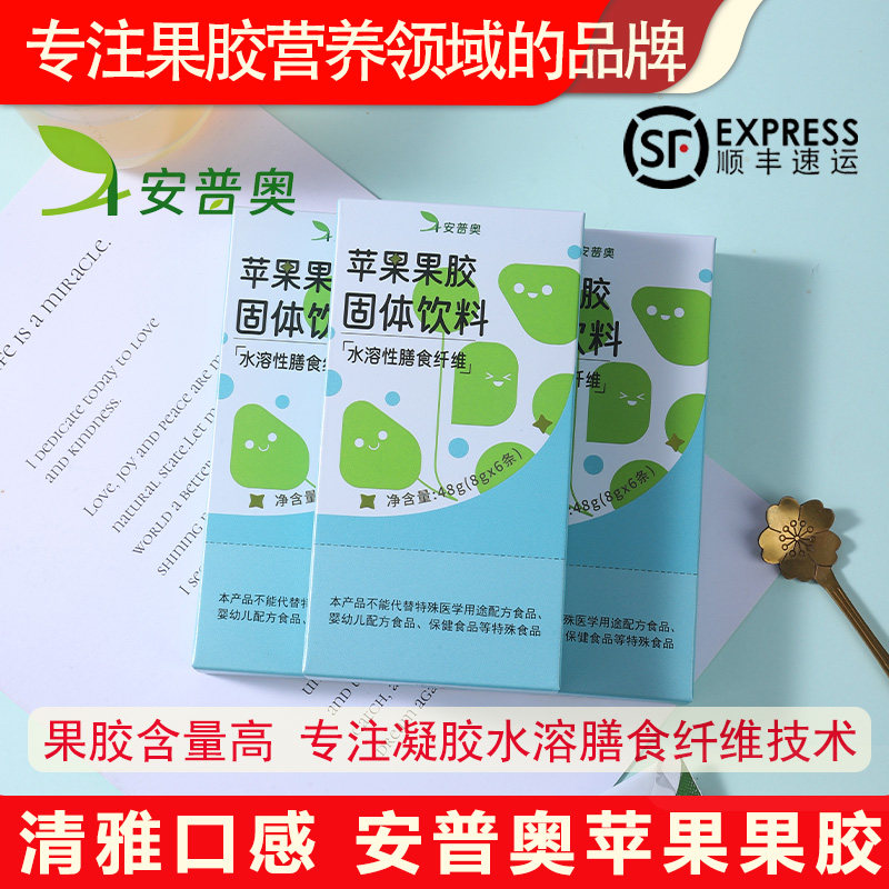 安普奥低甜50%高果胶含量苹果果胶6条装膳食纤维小绿盒3盒链接