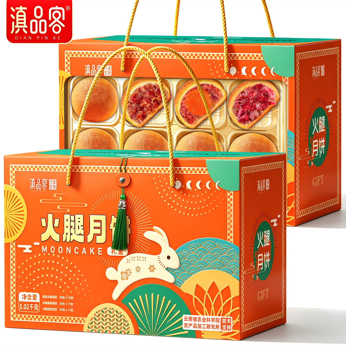 滇品客云南火腿月饼礼盒装中秋节送礼传统糕点酥皮云腿蛋黄饼礼物