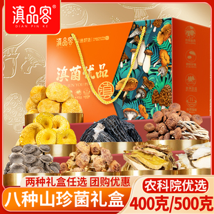 农科院云南七彩菌汤包羊肚菌松茸菌煲汤食材汤料包干货礼盒装年货