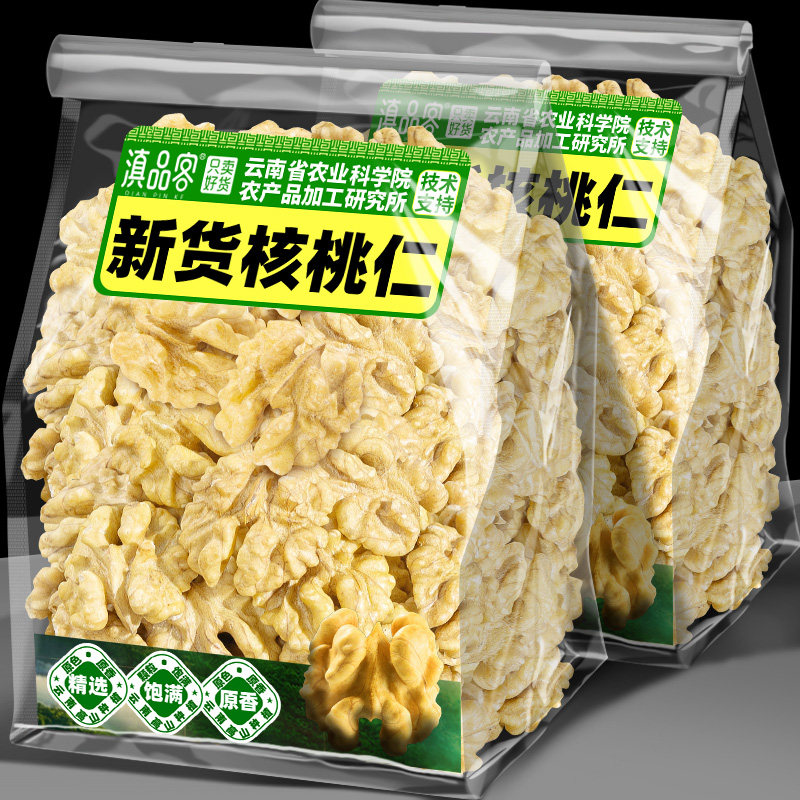 滇品客新货生核桃仁原味农科院云南去皮核桃肉坚果大颗粒休闲零食
