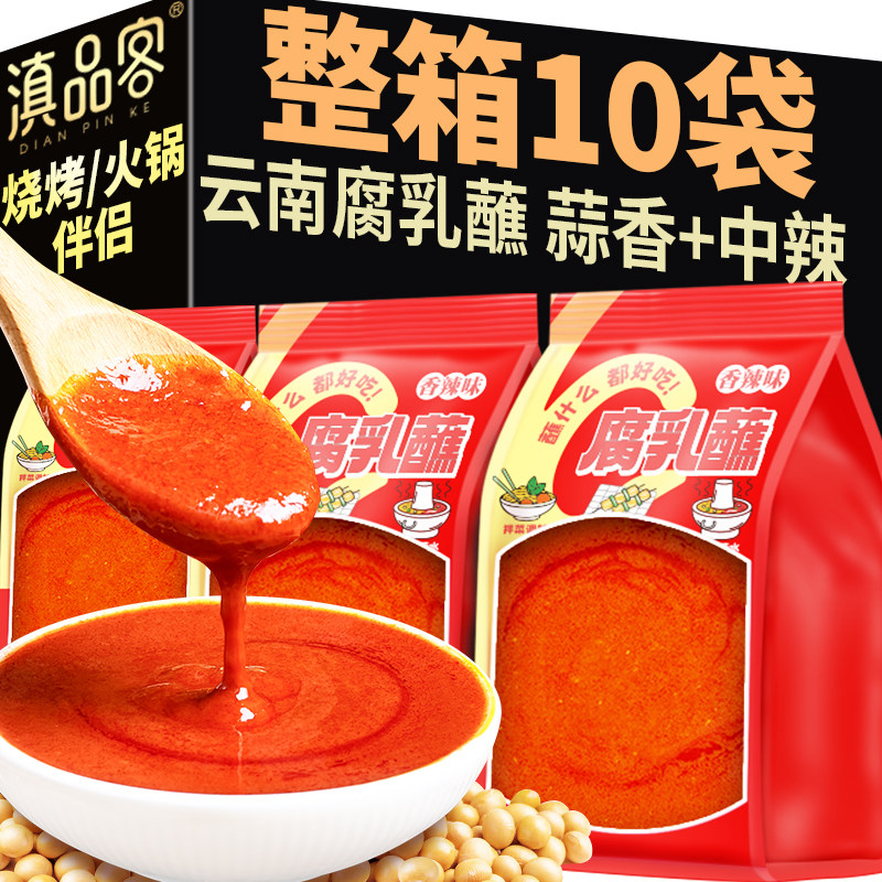 云南腐乳蘸卤腐汁包浆豆腐炸洋芋烧烤蘸料火锅油炸小吃蘸水腐乳汁