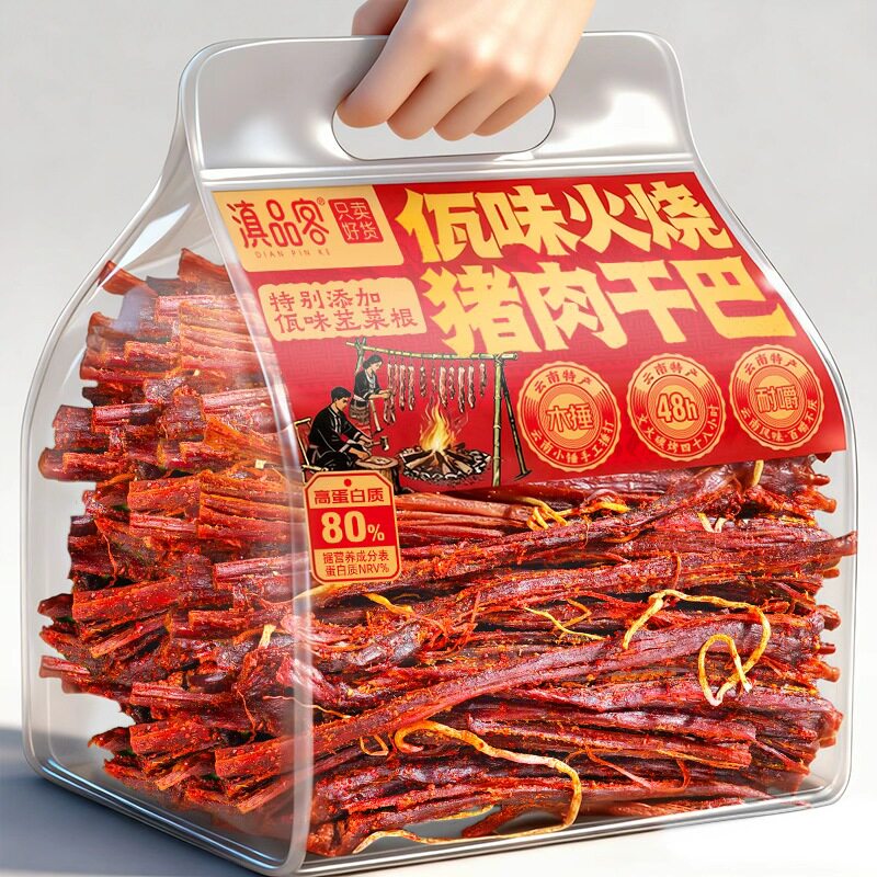 滇品客云南佤味火烧猪肉干巴高蛋白苤菜根香辣五香手撕肉休闲零食