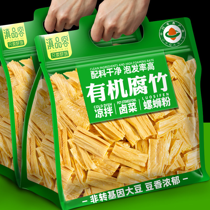 滇品客有机腐竹干货石屏豆腐丝易泡发豆皮凉菜响铃卷涮菜纯腐竹段