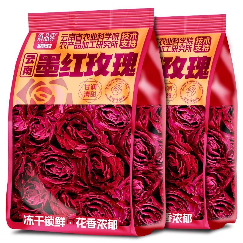 滇品客云南大朵重瓣墨红玫瑰花茶无硫冻干整朵花冠可食用正品女生图片