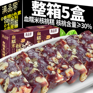 滇品客血糯米核桃糕新中式蔗糖老式切糕云南特产糕点心休闲小零食