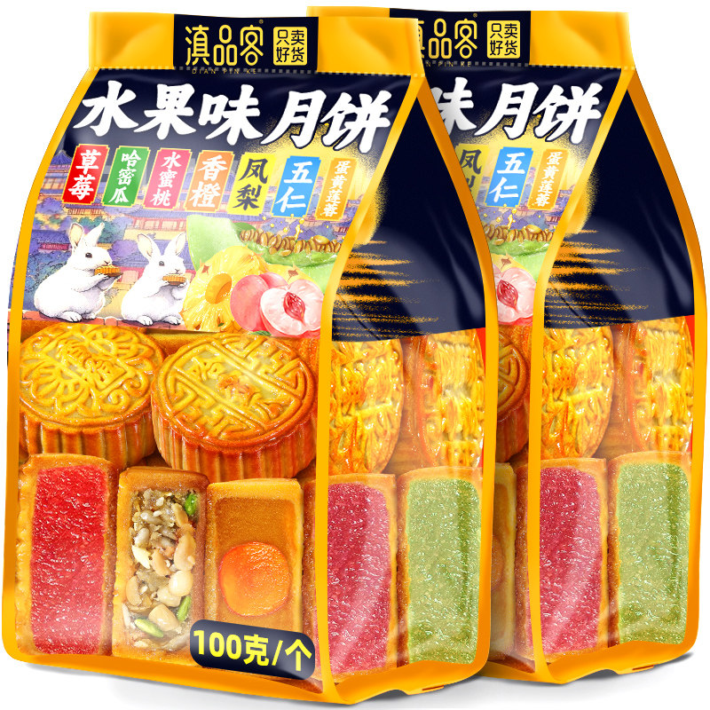 滇品客农科院水果味大月饼100克凤梨广式中秋月饼散装多口味批发