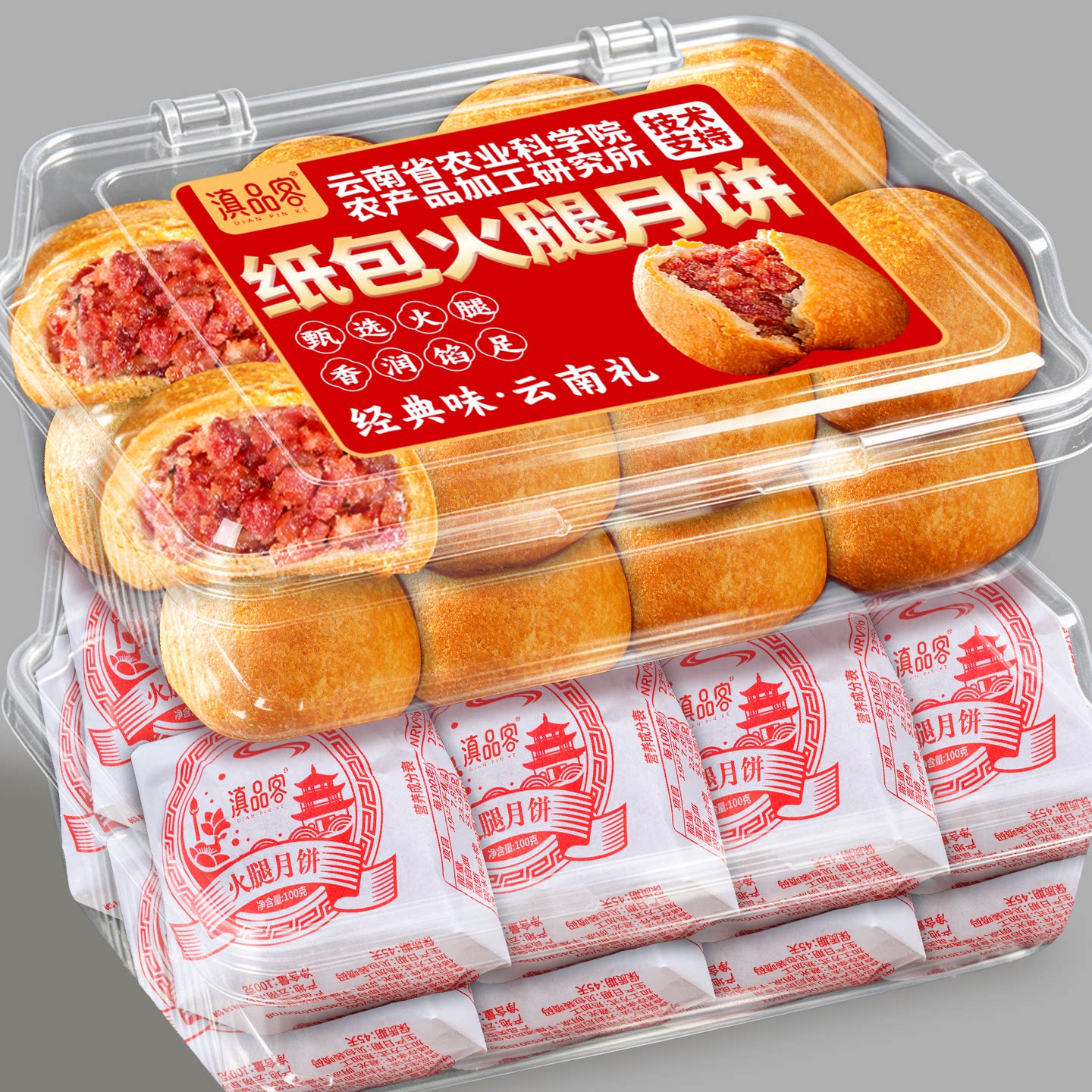 滇品客100g云南纸包火腿月饼正宗宣威传统酥皮云腿月饼中秋节送礼