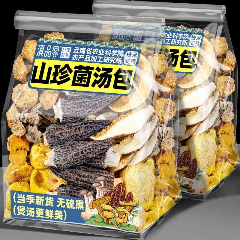 滇品客农科院云南菌汤包七彩菌菇汤料包羊肚菌干货煲鸡汤山珍年货,粮油调味/速食/干货/烘焙,羊肚菌,淘宝优惠券,粉丝福利购,淘宝优惠卷