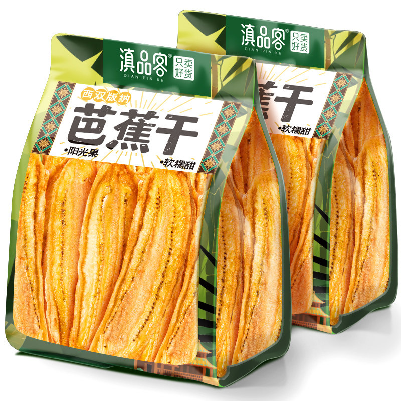 滇品客西双版纳芭蕉干软糯傣家原味新鲜香蕉干非油炸休闲零食果脯