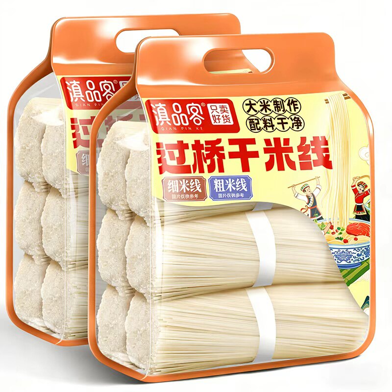 滇品客正宗云南米线粗细干米线袋装家用米粉蒙自过桥米线早餐商用图片