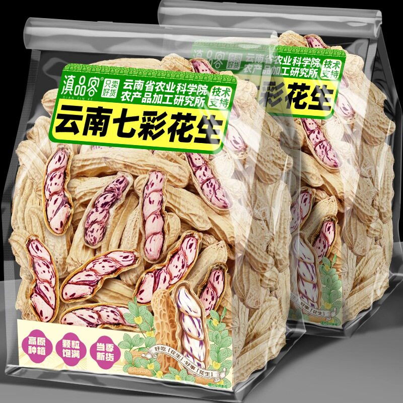 滇品客七彩花生新货带壳黑花生新鲜水果花生米云南五彩牛奶花生图片