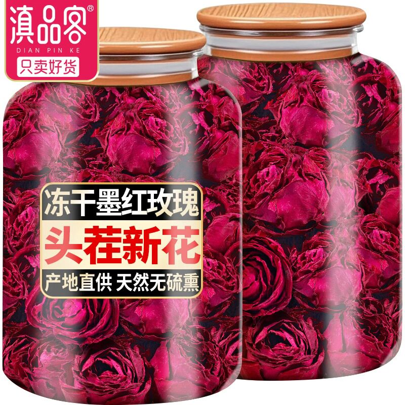 云南墨红玫瑰大罐花干无硫熏冻干大朵泡水可食用特干级玫瑰花冠茶图片