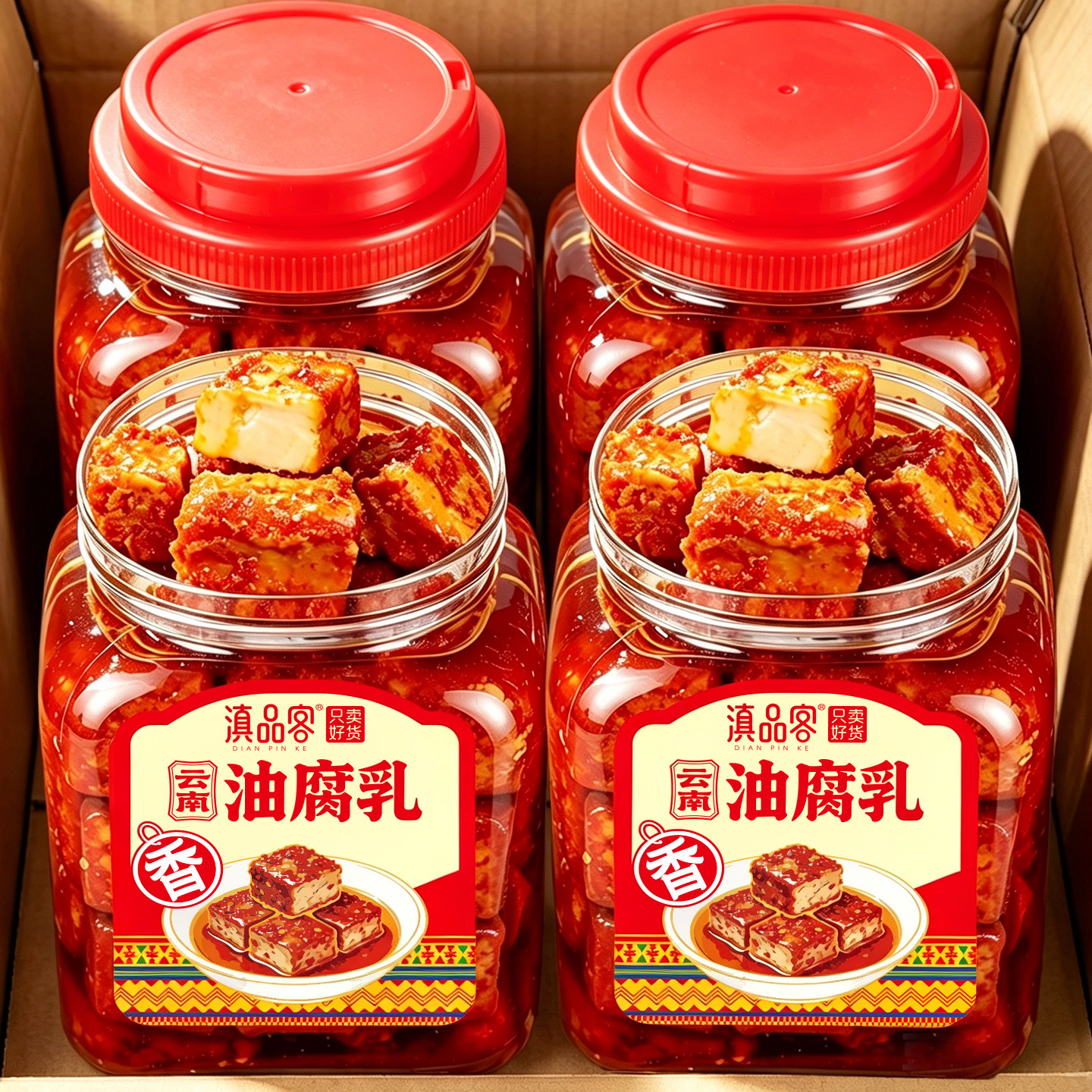 滇品客农科院云南油腐乳卤腐香辣腌豆腐红方霉豆腐火锅蘸料下饭菜
