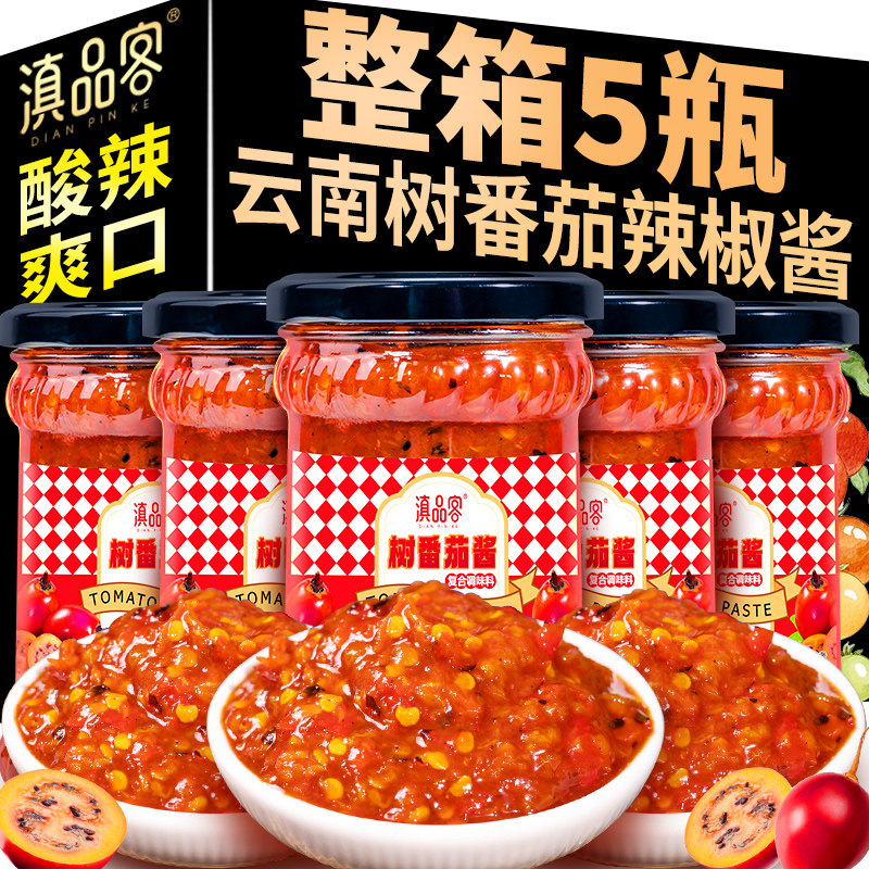 云南火烧树番茄辣椒酱德宏特产洋酸茄鸡蛋果小米辣椒酱拌面下饭菜