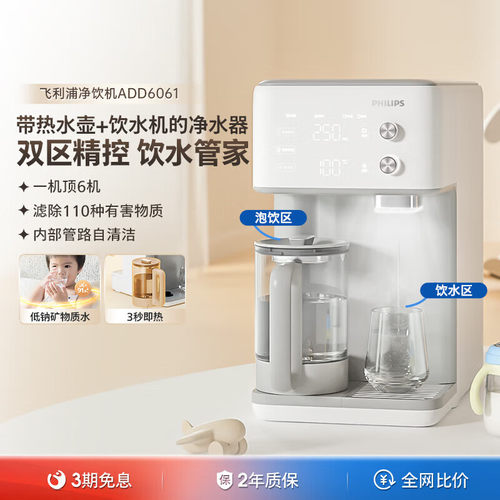 飞利浦RO反渗透净饮机