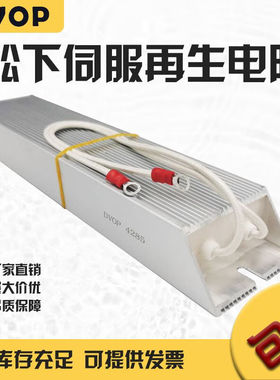 变频器制动煞车铝壳电阻1.5KW2.2KW3.7KW5.5KW7.5KW11KW15KW380V7