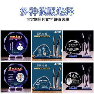 医师节纪念品快乐送医生实用礼物定制摆件适合送给医护人员的刻字