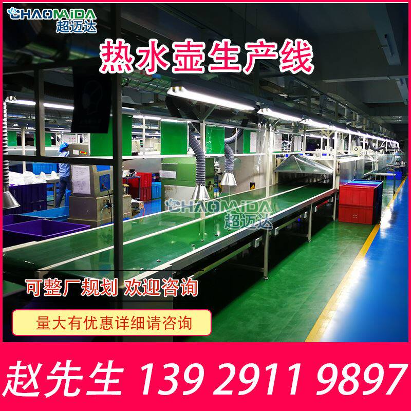 极速热水壶生产组装线 玻璃固化炉流水线 微波炉包装输送线