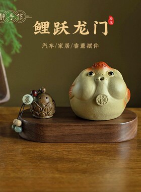 好货可爱精致鲤鱼小摆件财源步步高升汽车中控台香薰摆件萌宠办公