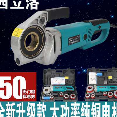 极速西立洛电动套丝机板牙全自动绞螺纹手持式水管小型套丝工具4