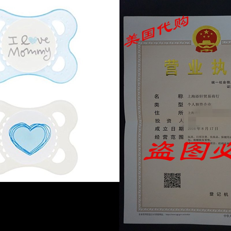 MAM Love & Affection Orthodontic Pacifier, I Love Mommy