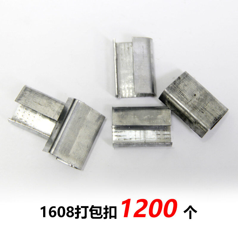 适用于pet塑钢打包带捆绑带塑料编织条1608塑钢带机用打包带包装