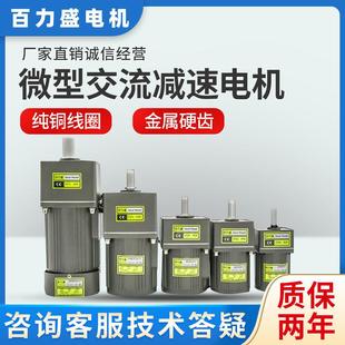 6W15W25W40W60W120W180W200W250W300W400W齿轮调定减速变频电机