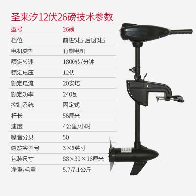 来船用推进器电动1汐CZG2v无刷橡皮艇圣马达动机发螺旋桨挂浆船外