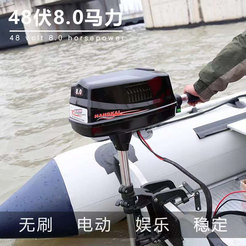 航凯 12v24v48v电动推进器无刷船外机舷外机船支架船用马达螺旋桨
