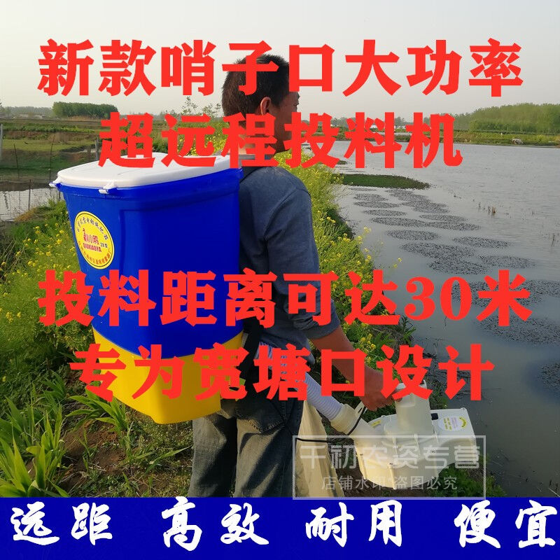 小龙虾撒料机电动投料机喂食机鱼虾蟹鳝投饵自动施肥播种神器32L