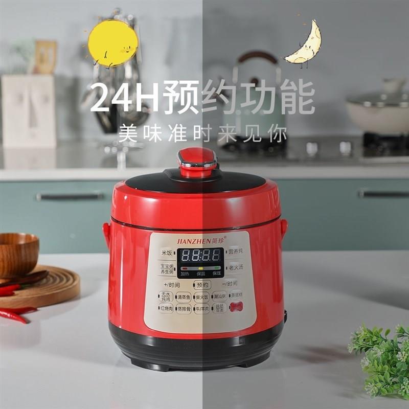 简珍电子压力锅家用小型迷你电饭锅高压锅多功能全自动2L2.5升小4
