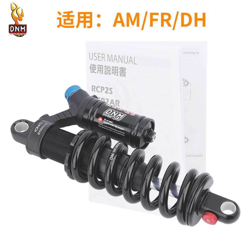 新品RCP2S登山车避震器 RCP3 190-240/265mm电动机车后避震器
