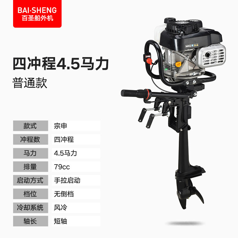 快艇发动机四冲程船外机推进器船用发动机马达螺旋桨快艇挂桨机船