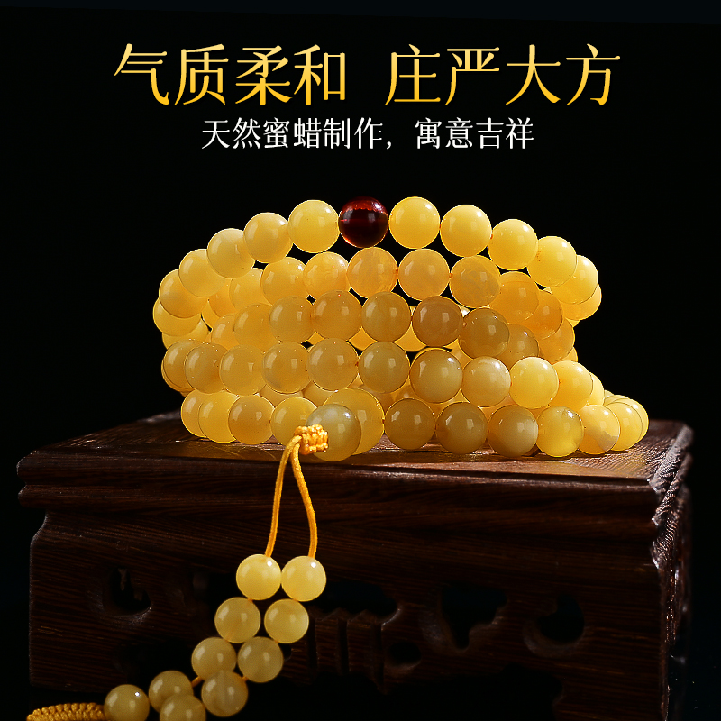 蜜蜡手串108颗佛珠手链天然鸡油黄老蜜多圈 血珀琥珀男女款民族风