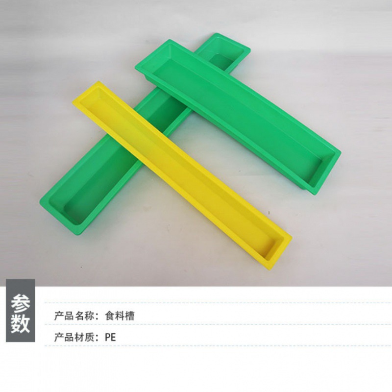 鸡食盆食槽料槽喂食器水槽子长方形养鸡兔鸽子鸭鹅狗养殖工具饲料