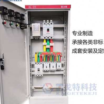 厂销变频器控制箱 400500300 基业箱 电气柜 配电柜成套安装 定品