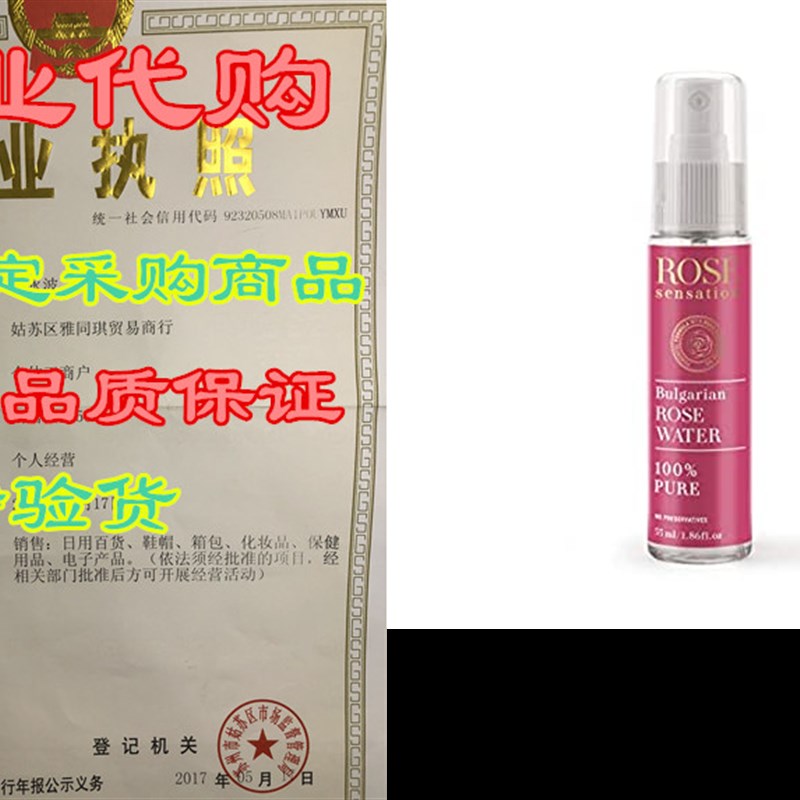 Rose Sensation Rose Water - 50 ml