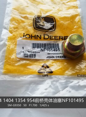 NF101495约翰迪尔904拖拉机原厂配件1204 1404前桥放油塞螺丝包邮