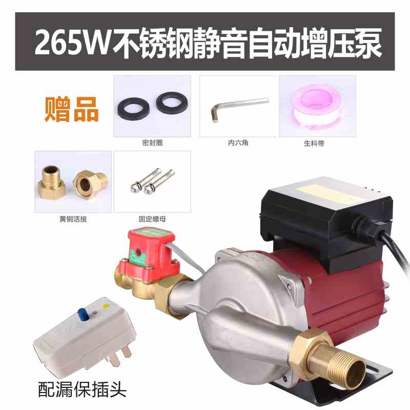 新款家用静音全自动燃气热水器增压泵太阳能空气能热水器增压水泵