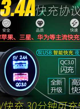 好货踏板摩托车充手机usb充电器车载闪充汽车12V双口快充QC30冲电